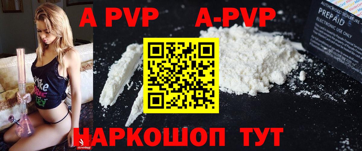 А ПВП крисы CK  A-PVP СК  Alpha PVP Crystall  Шахты  Вход с VPN 