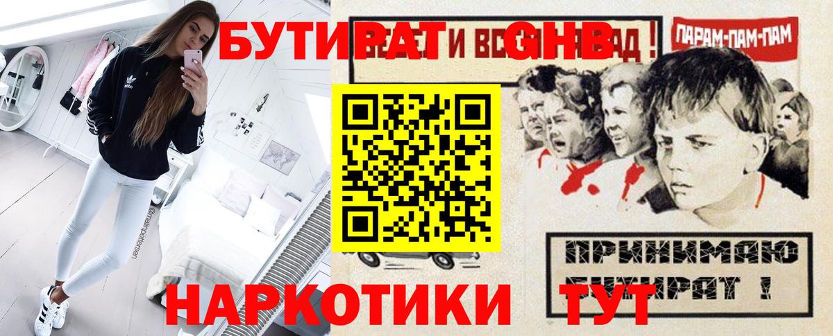 Бутират BDO 33% Шахты