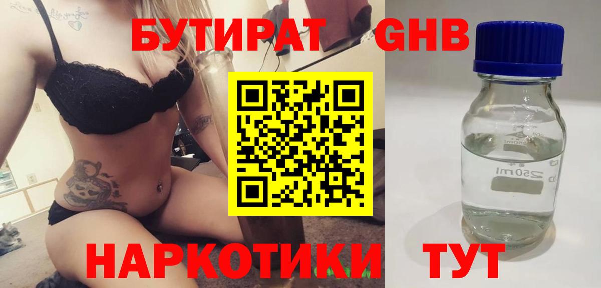 Шахты  БУТИРАТ BDO  Вход с VPN 