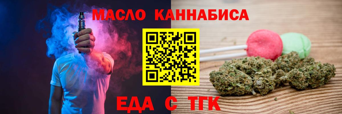 Шахты  Печенье с ТГК конопля  Вход с VPN 