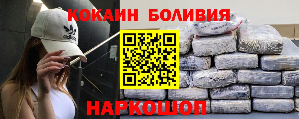 Cocaine Колумбийский  КОКАИН 97%  Шахты  Вход с VPN 