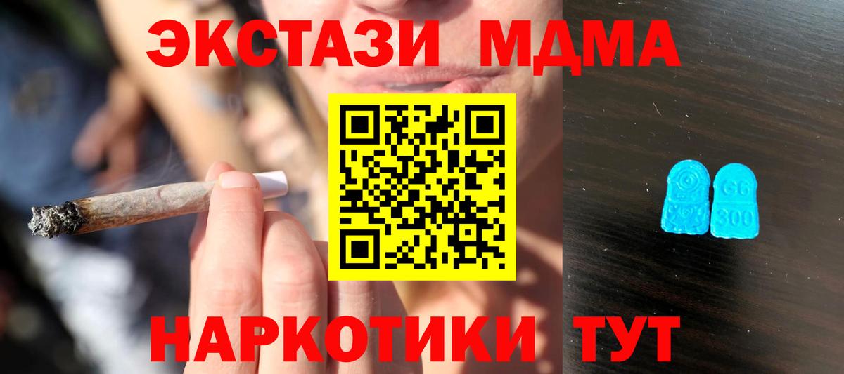 Ecstasy диски Шахты