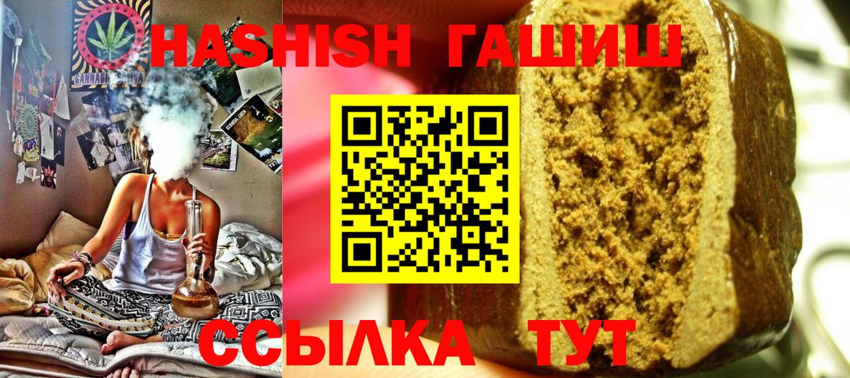 Гашиш Изолятор Шахты