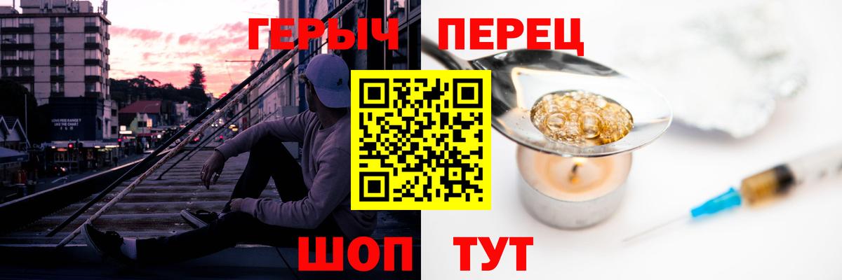 ГЕРОИН герыч Шахты