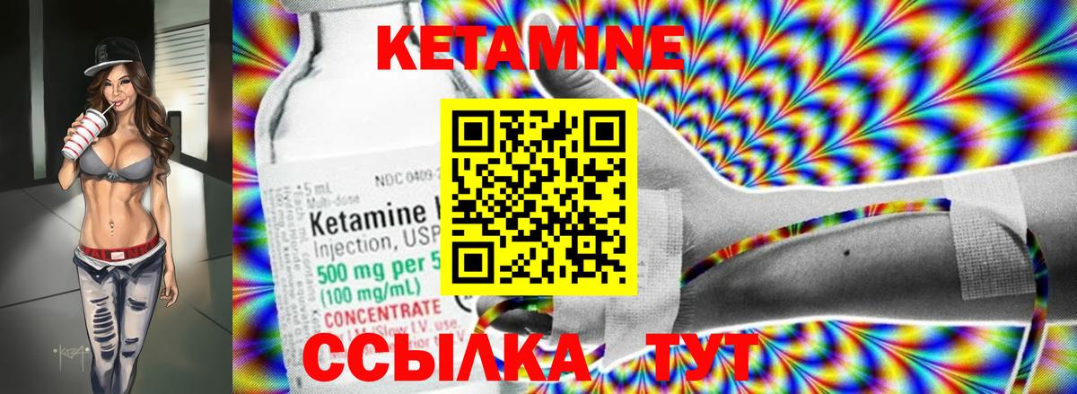 КЕТАМИН VHQ  Вход с VPN  Шахты 