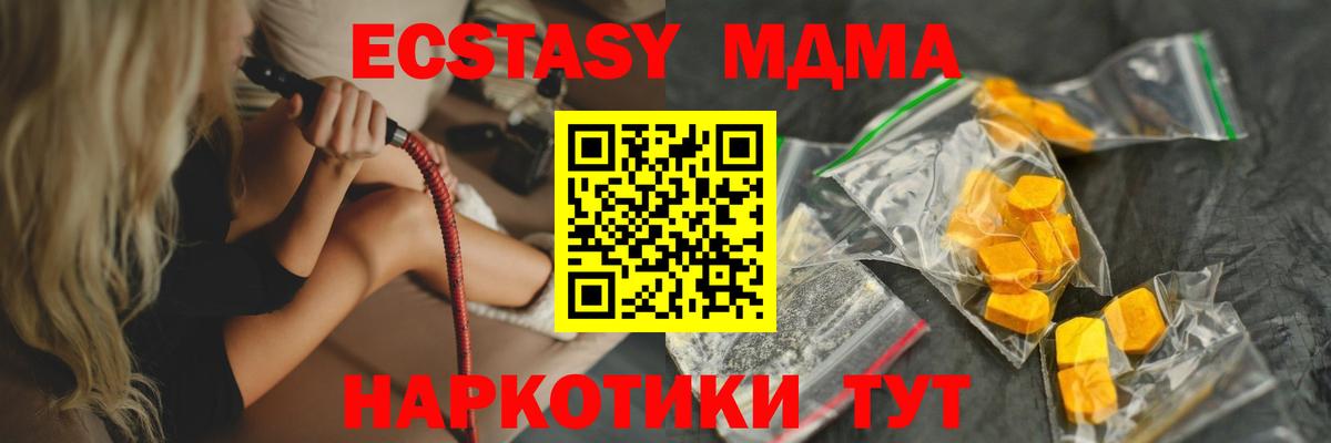 МДМА Molly  МДМА молли  Шахты  Вход с VPN 