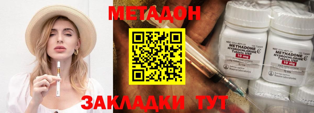 Метадон VHQ Шахты