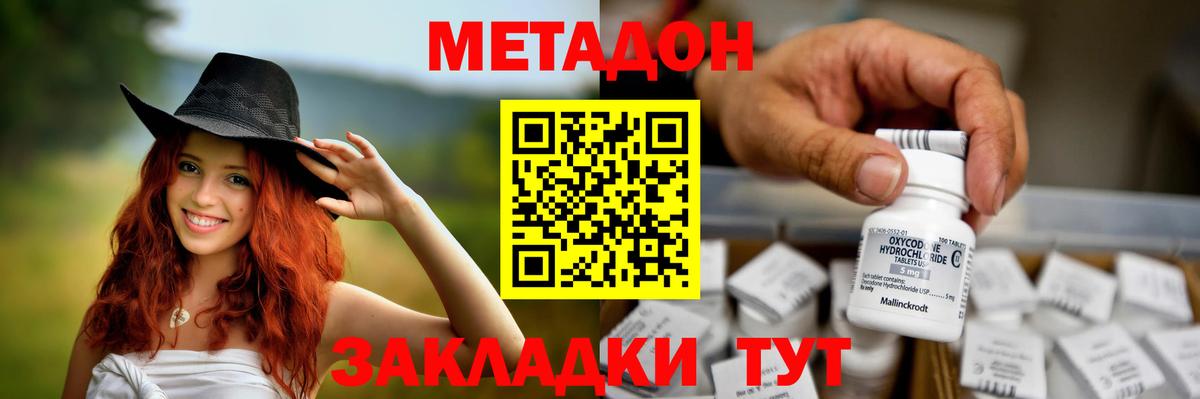 Шахты  МЕТАДОН белоснежный  Вход с VPN  МЕТАДОН кристалл 