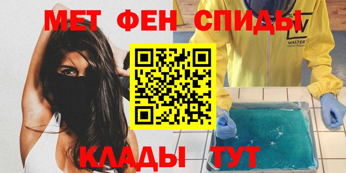 Метамфетамин мет  Метамфетамин мет  Шахты  Вход с VPN 