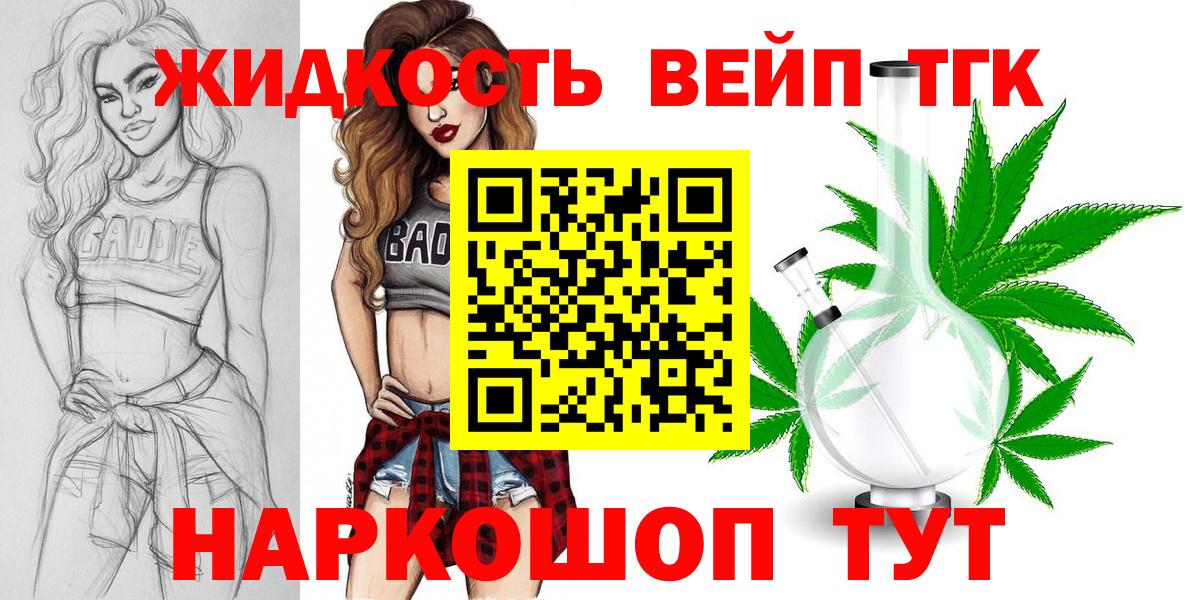 Дистиллят ТГК Wax  Дистиллят ТГК гашишное масло  Шахты  Вход с VPN 
